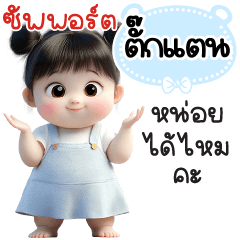 Name "Takkatan" V29 by Teenoi.