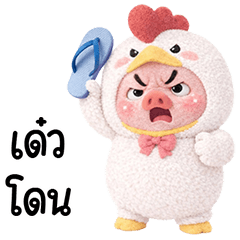Grumpy Pig cute white chicken