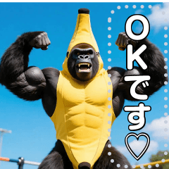 バナナゴリラマン☆毎日使える