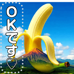 毎日使える♡大きなバナナ