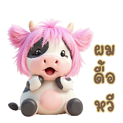 Pink Moo Mood