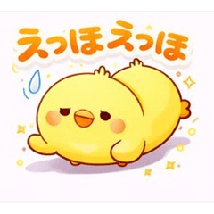 Cute Little Chick Messages