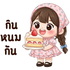 น้องลินิน 2 บิ้กๆ <3