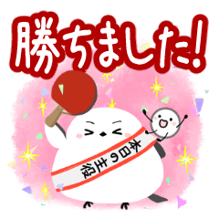 Small Bird & Table Tennis [Large Text]