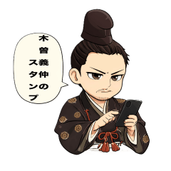 historical figures Kiso Yoshinaka