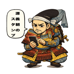 historical figures Minamoto no Yoshitomo