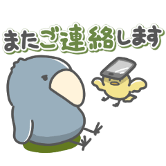 ハシビロコウの日々色々7（敬語）