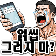 Expressive Reaction Guy