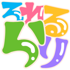 Cute retro-pop font Hiragana with gloss2