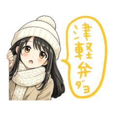 Ekko-chan, a Girl from Tsugaru