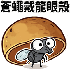 Genki Lan-Jiang:<11> Hokkien proverbs(2)