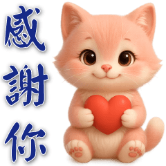 Cute Pink Cat - Everyday Useful Stickers