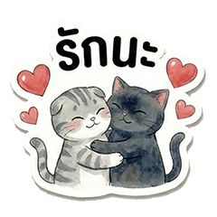 แมวเซื่องและแมวเจา Ver.1