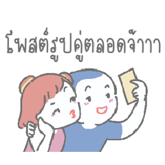 Couples should post couple photos.