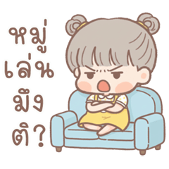 นู๋วันใส นิมิมอล (เว้าอีสาน)