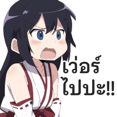 สติ๊กเกอร์บทสนทนาประจำวัน มิโกะน่ารัก 2