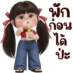 ซินซิน: ตุ๊ต๊ะตุ้ยนุ้ยขี้เกียจ