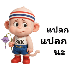 Lakyim: Muay Thai Fighter (Big)