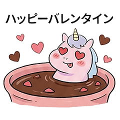 だるユニちゃん 楽しむバレンタイン