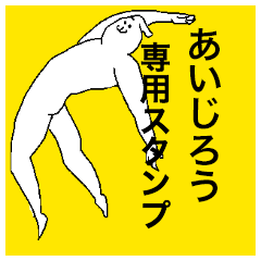 Aijiro special sticker