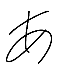 自然な手書き文字