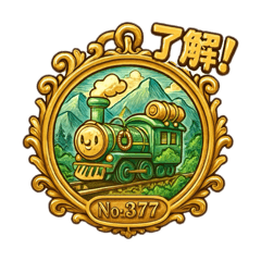 ロマンティック❤️日本横断377〜384