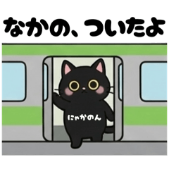 中野のスタンプ！