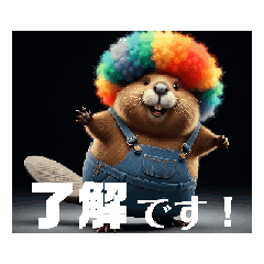 動く！レインボー☆アフロビーバー☆丁寧語