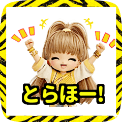 大阪神戸虎ファン娘【動く＆あけおめ対応】