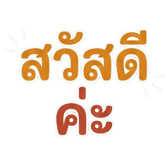 Polite Work Words (Minimal Earth Tone)