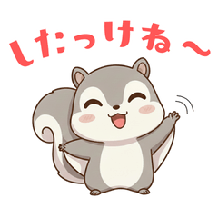 Ezo Flying Squirrel ( Hokkaido Dialect )