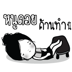 NOODOI Kaimook How Boring_S