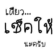 คำฮิต ใช้ในที่ทำงาน ใช้ง่าย ได้ใช้ทุกวัน