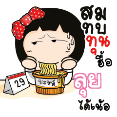 LUI2 Aromi a cute Office lady_N