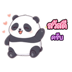 ตะวัน หมีแพนด้า คำใช้บ่อย