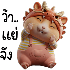 CHANGE BAD YEAR TO BE GOOD LUCK BY RAT