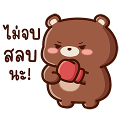 ลาเต้เจ้าหมีอ้วนกลม4