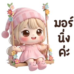 น้องลูซี่ <3