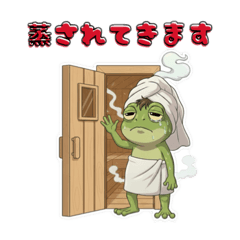 タイトル: サマッコのととのいサウナ