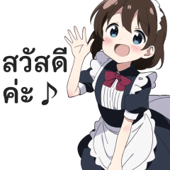 สติ๊กเกอร์บทสนทนาประจำวันของสาวเมด