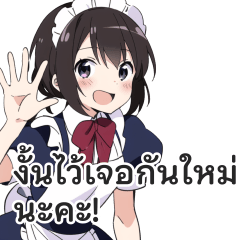สติ๊กเกอร์บทสนทนาประจำวันของสาวเมด 2