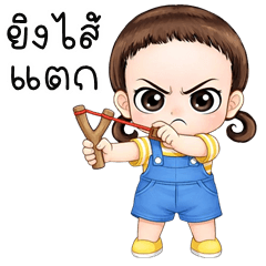 มะปิน คิ้วเกิร์ล