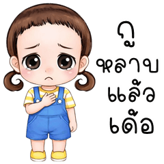 Mapin cute girl (E-San)