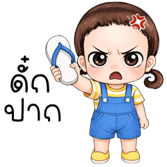 Mapin cute girl (Kum-muang)