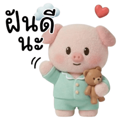 หมูชมพูแบ๊วๆบิ๊กเบิ้ม (BG)