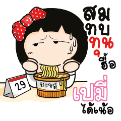 PAME Aromi a cute Office lady_N