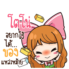 TONO Online Seller_S