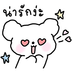 จี หมาน้อยน่ารัก 2