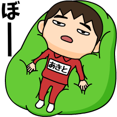 akito wears training suit s4.