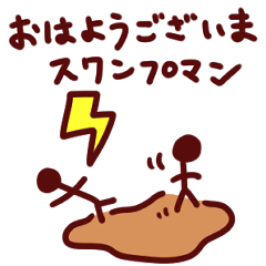 Philosophy/Science Pun & Daily Sticker